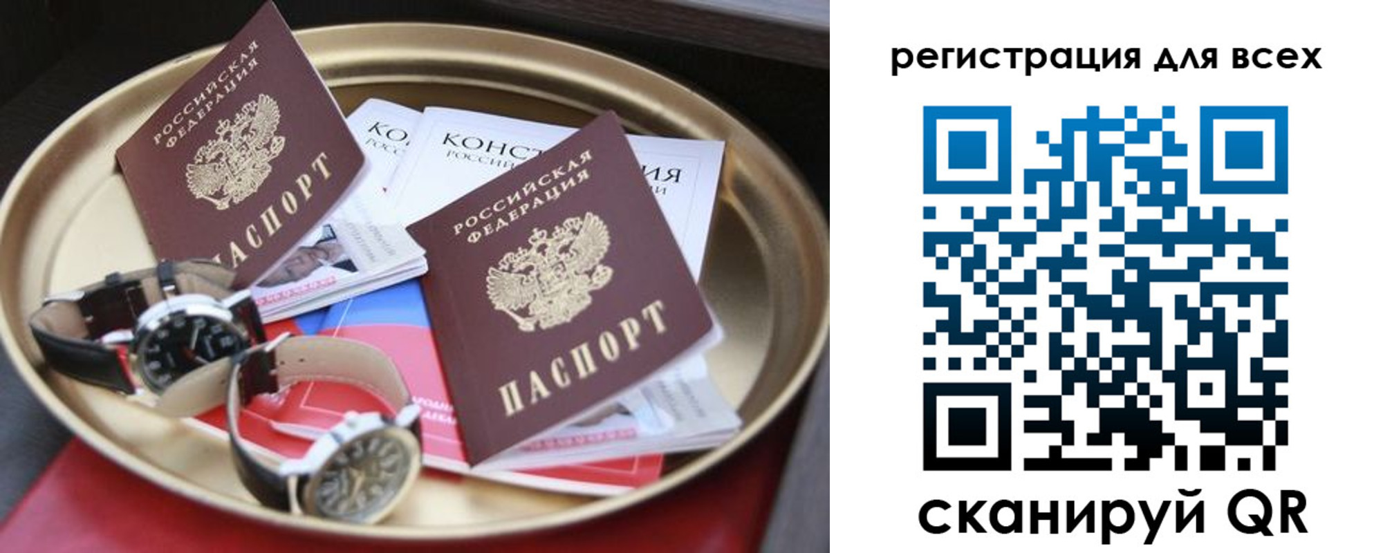 прописка в квартире в Рыбинске