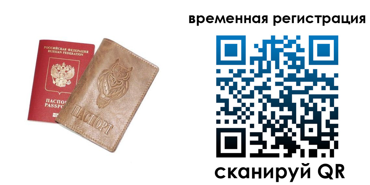 купить прописку в Рыбинске