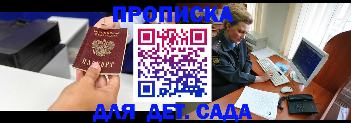 временная регистрация собственник в Рыбинске