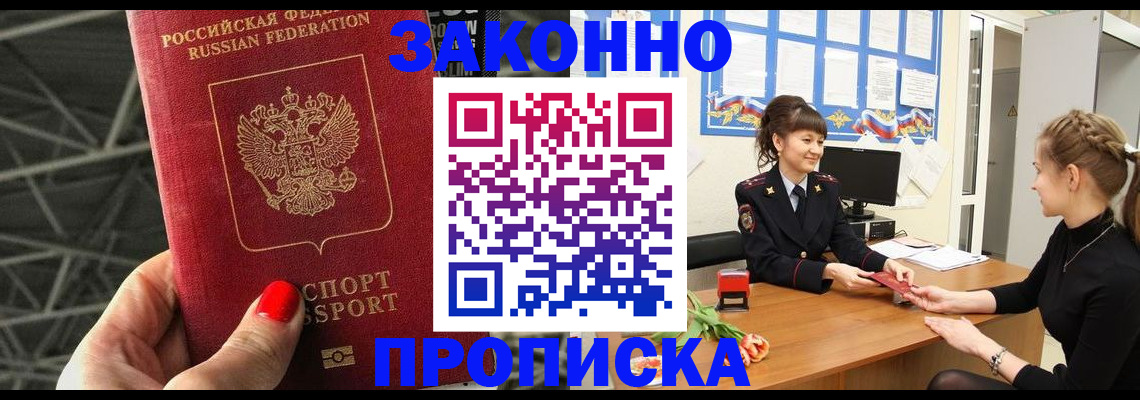 временная регистрация поиск в Рыбинске