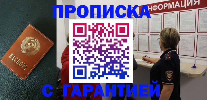 временная регистрация госуслуги в Рыбинске
