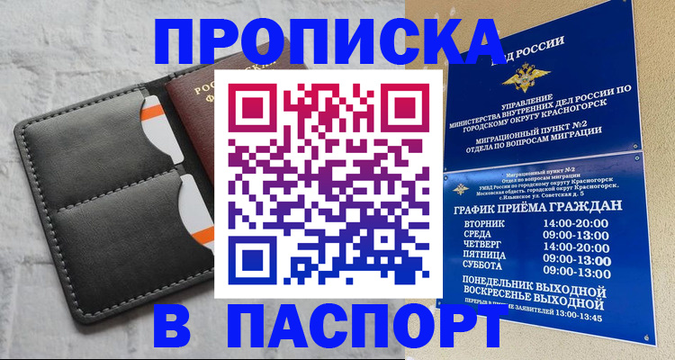 миграционный учет в Рыбинске