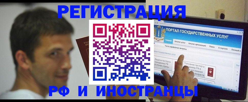 где прописаться в Рыбинске