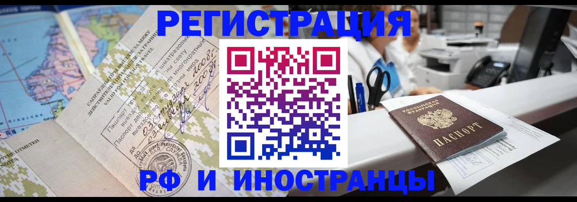 прописка в Рыбинске