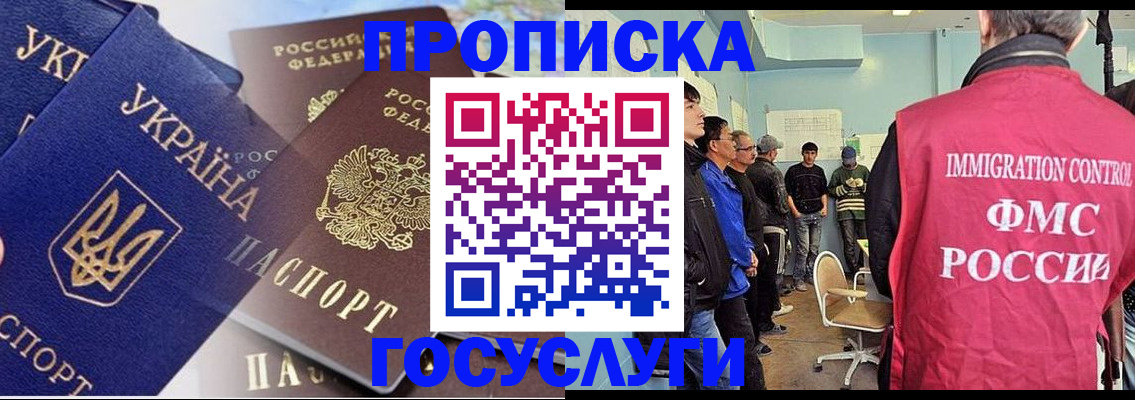 прописка регистрация в Рыбинске